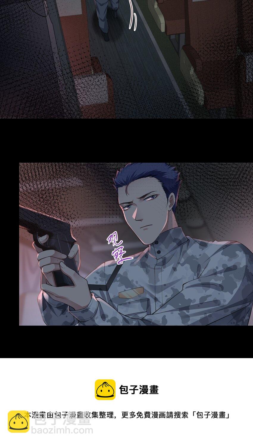 必須活下去的理由 - 039 心理戰 - 3