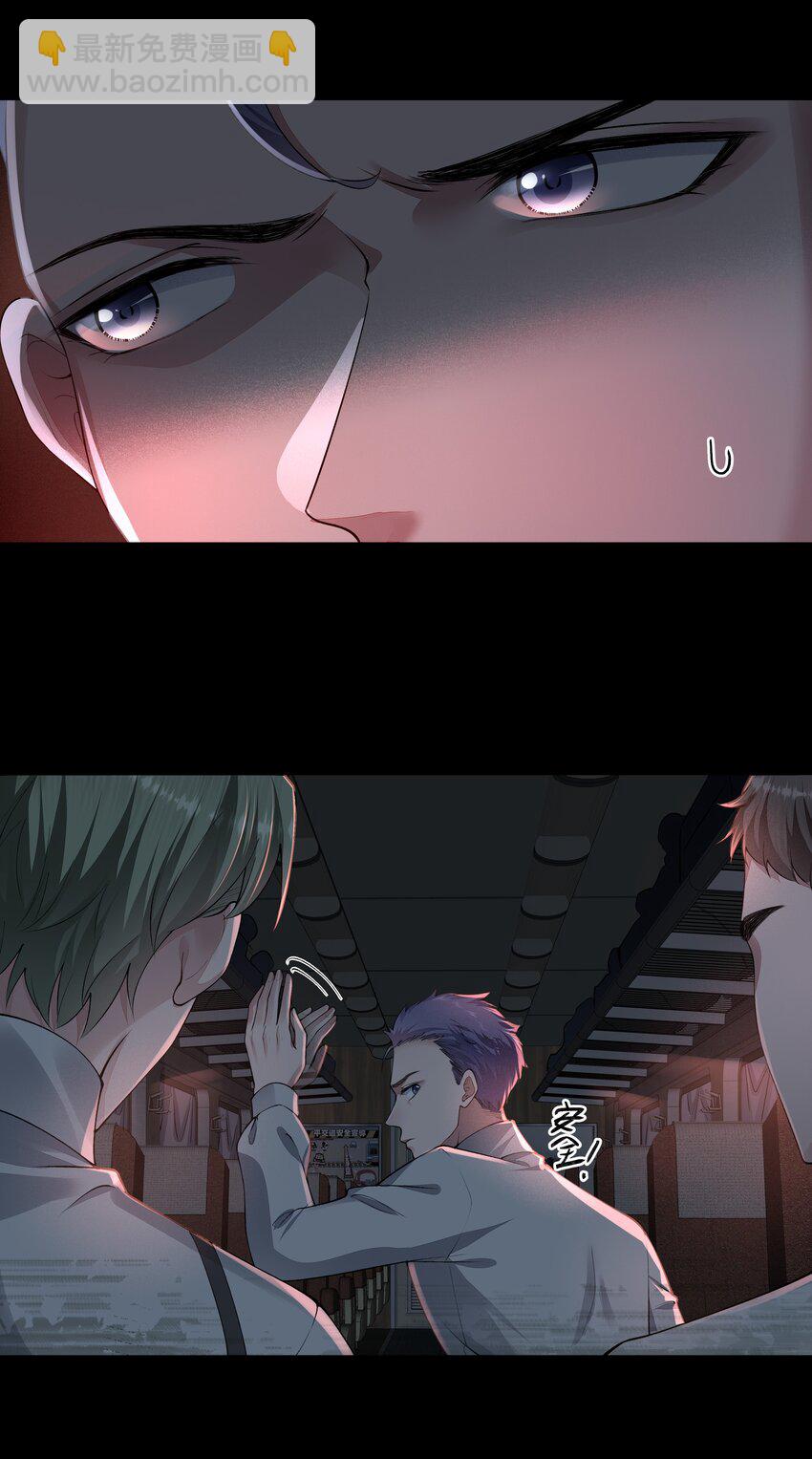 必須活下去的理由 - 039 心理戰 - 4