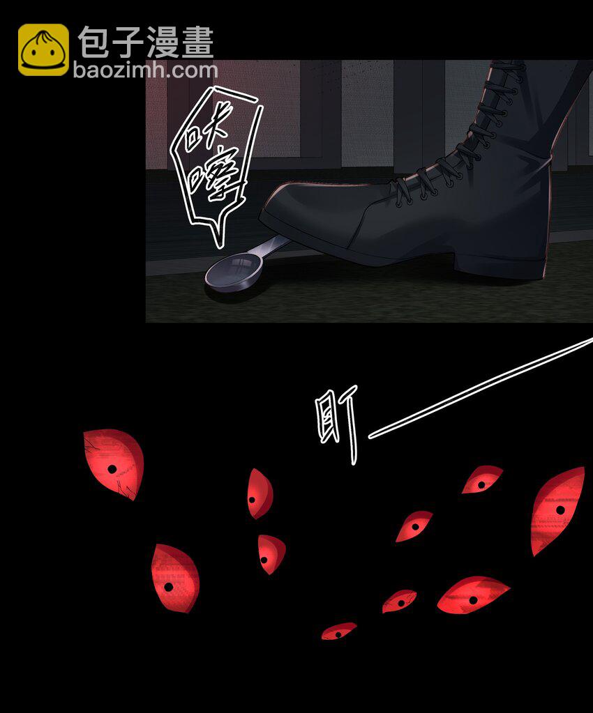 必須活下去的理由 - 039 心理戰 - 6