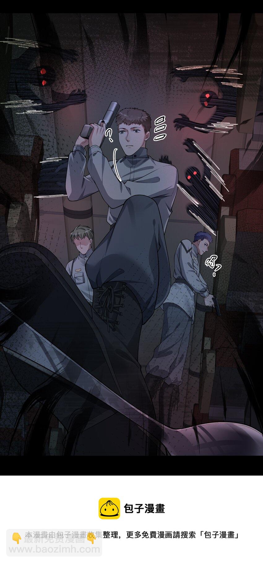 必須活下去的理由 - 039 心理戰 - 1