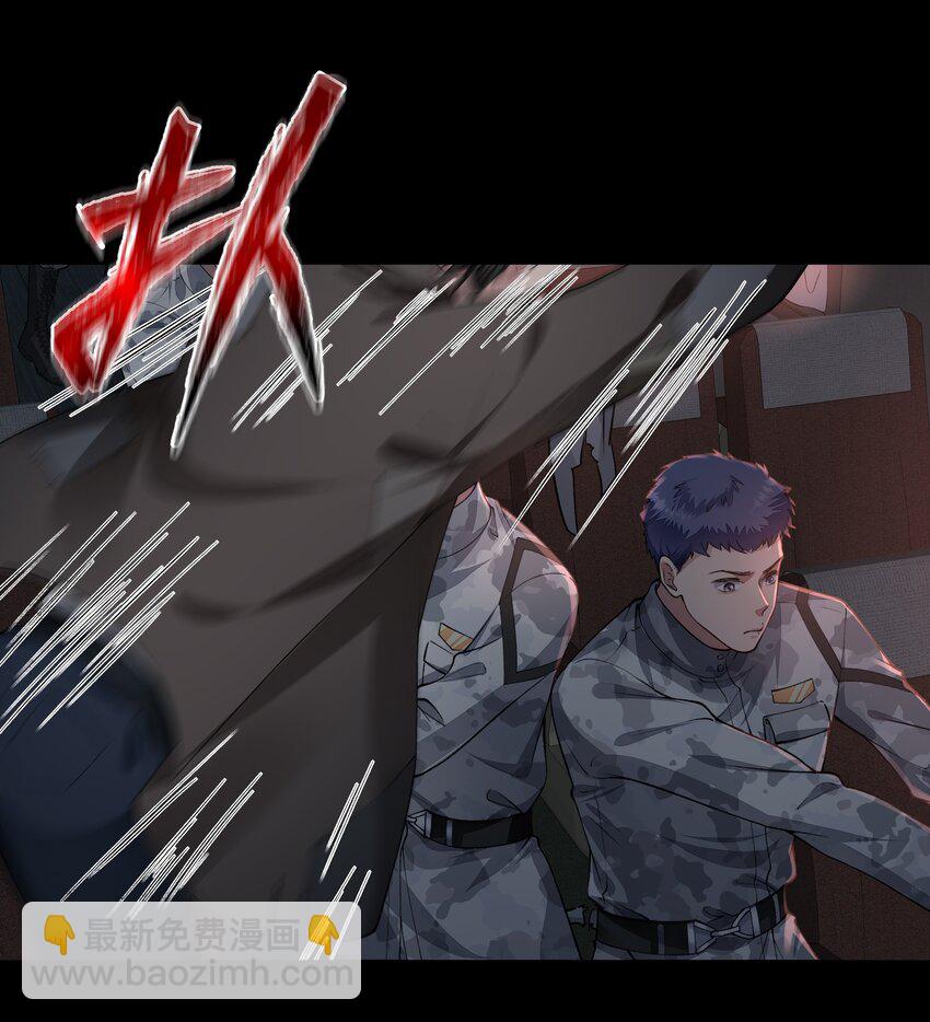 必須活下去的理由 - 039 心理戰 - 2