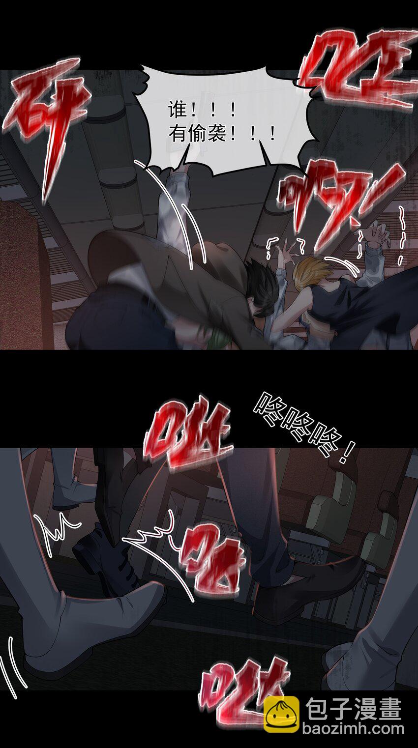 必須活下去的理由 - 039 心理戰 - 3