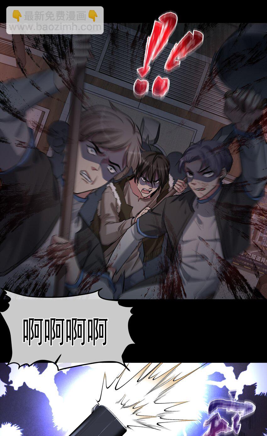 必須活下去的理由 - 039 心理戰 - 4