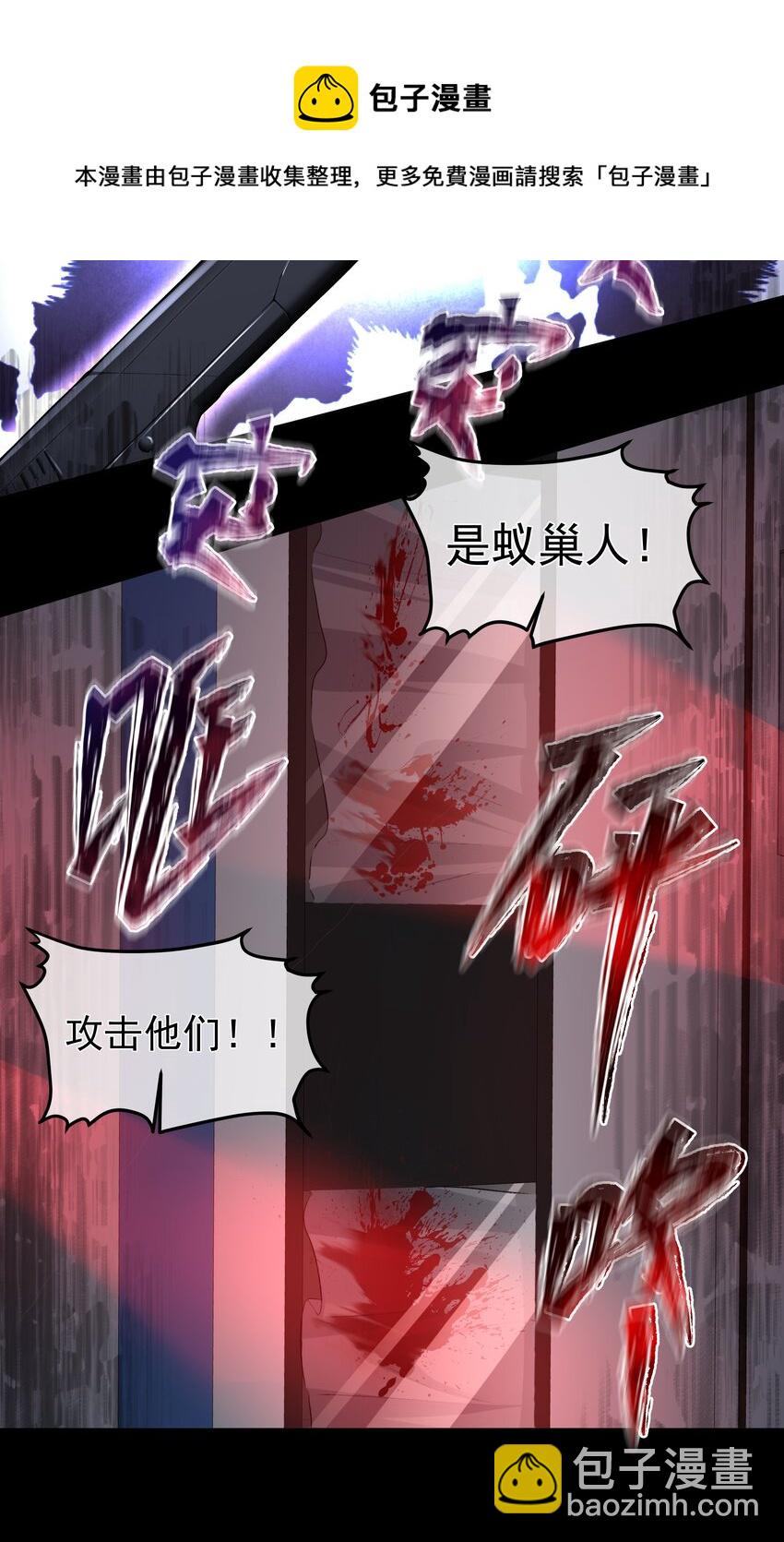 必須活下去的理由 - 039 心理戰 - 5