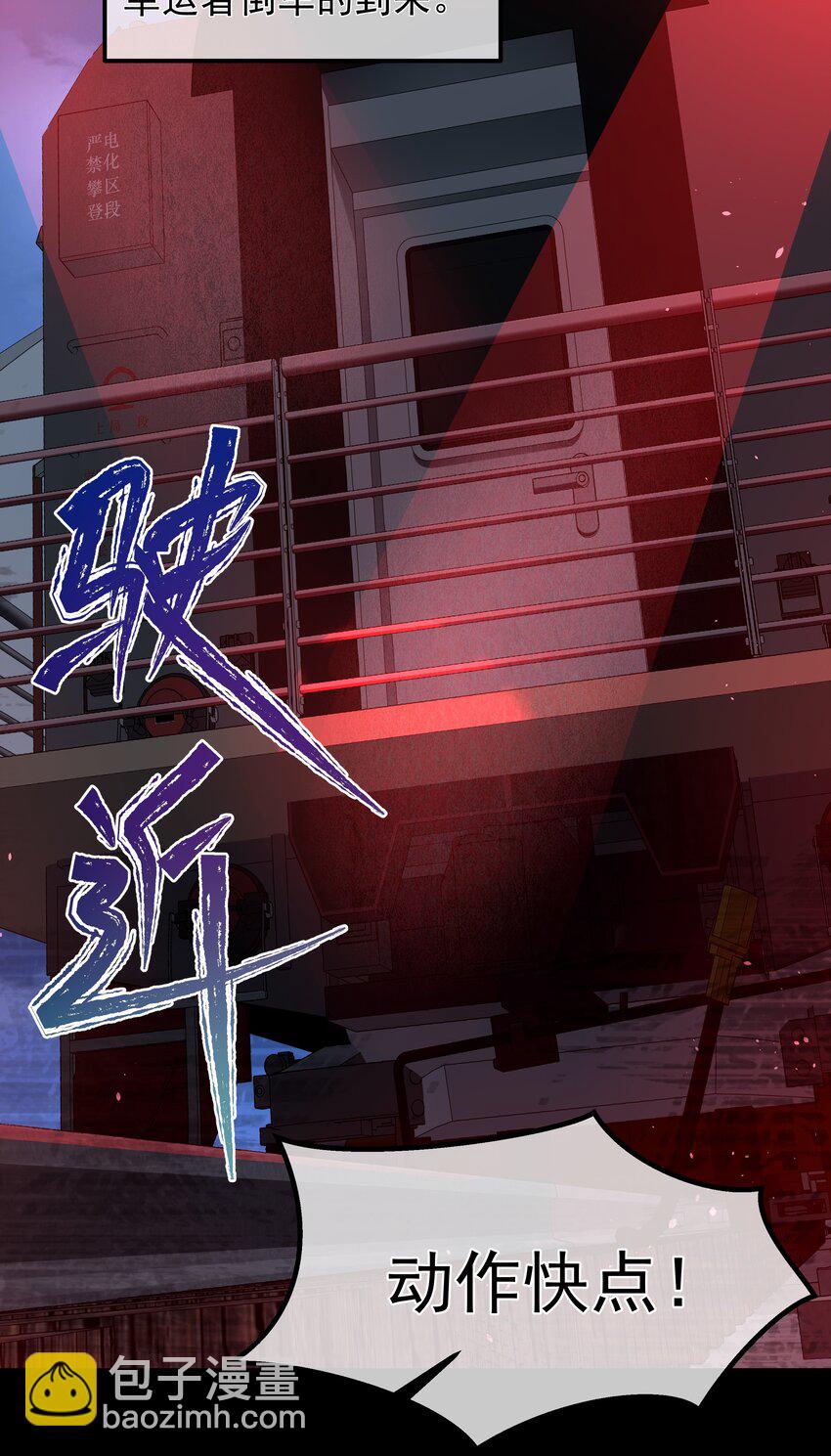 必須活下去的理由 - 039 心理戰 - 3