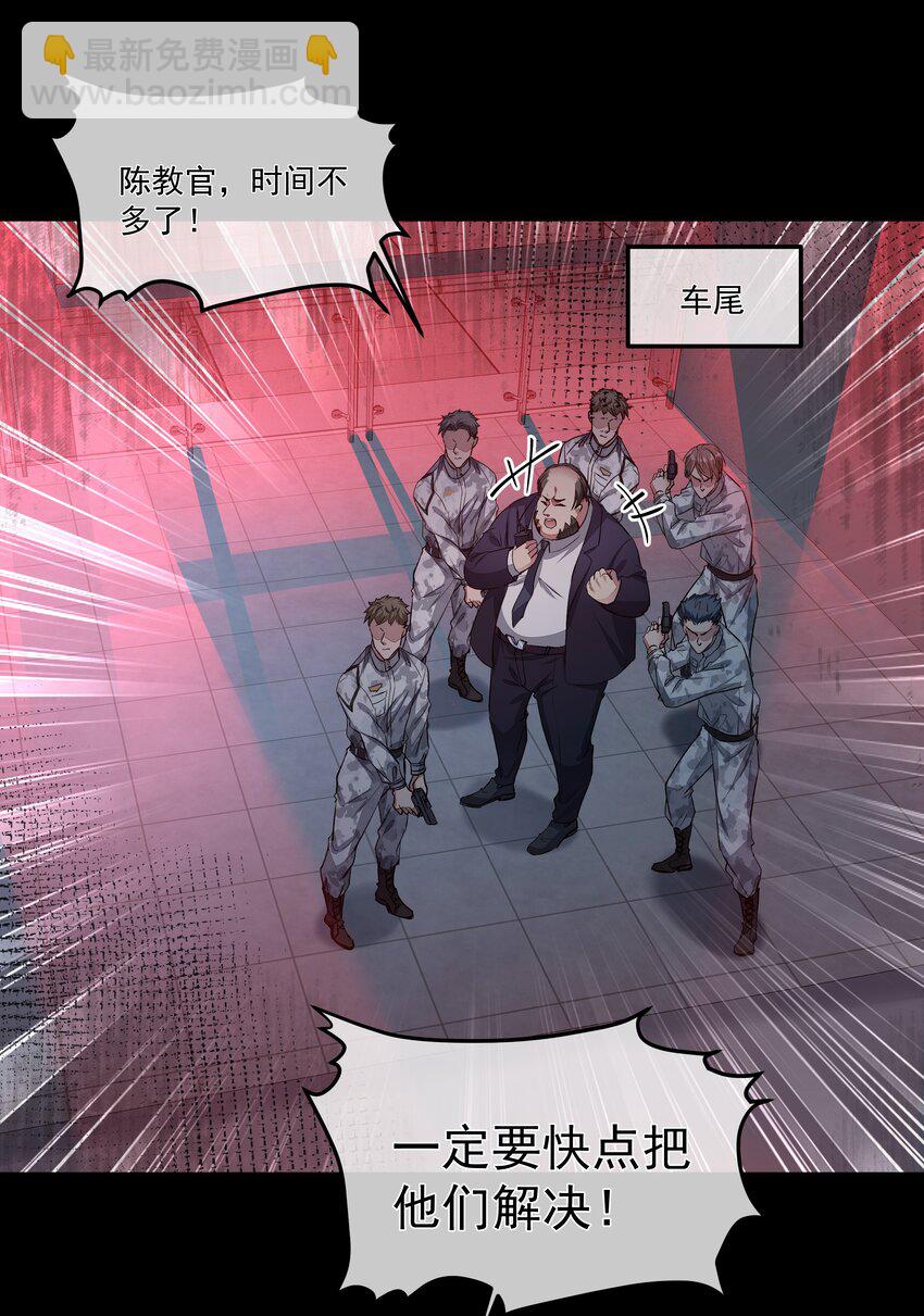 必須活下去的理由 - 039 心理戰 - 6