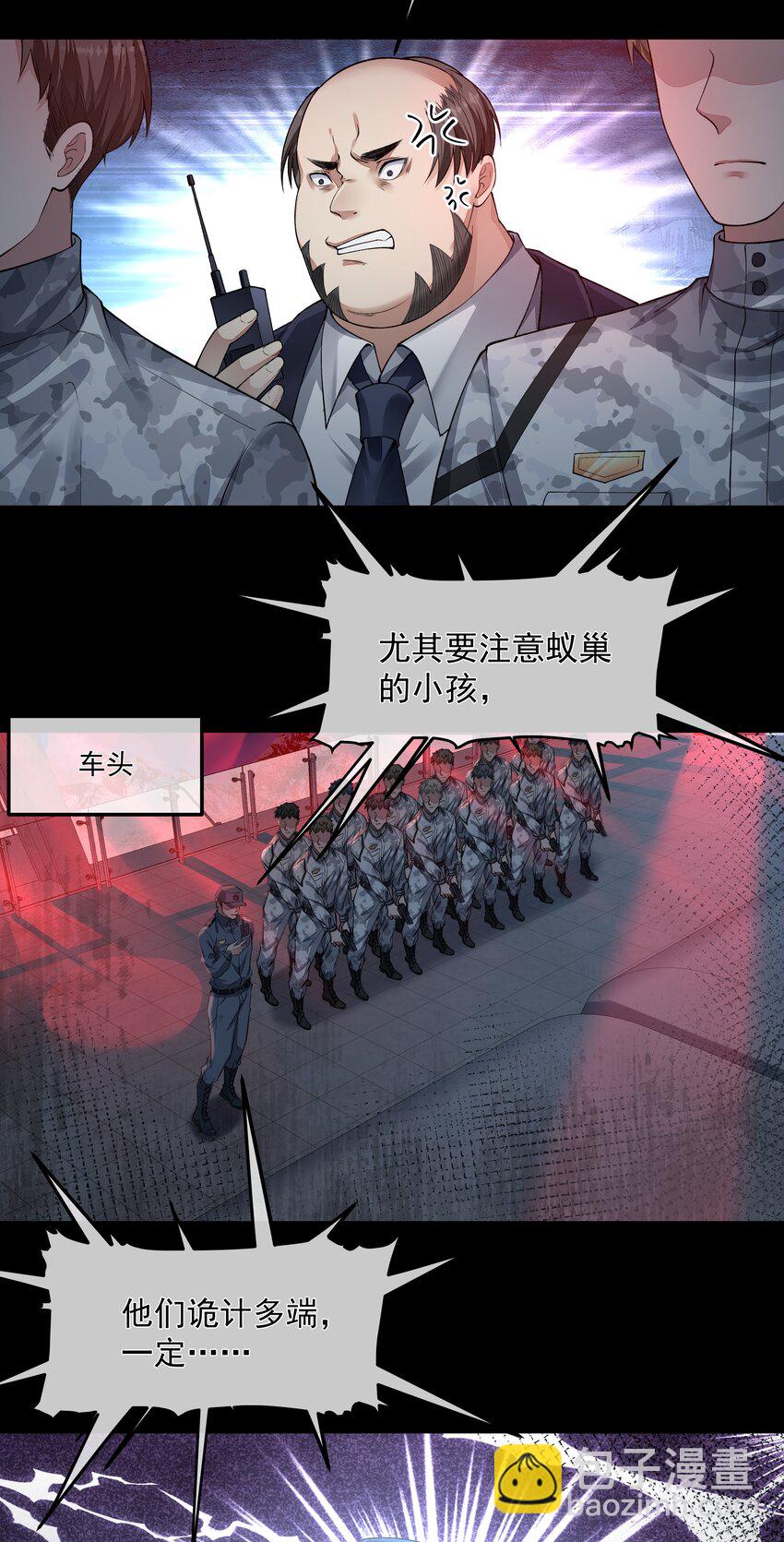 必須活下去的理由 - 039 心理戰 - 1