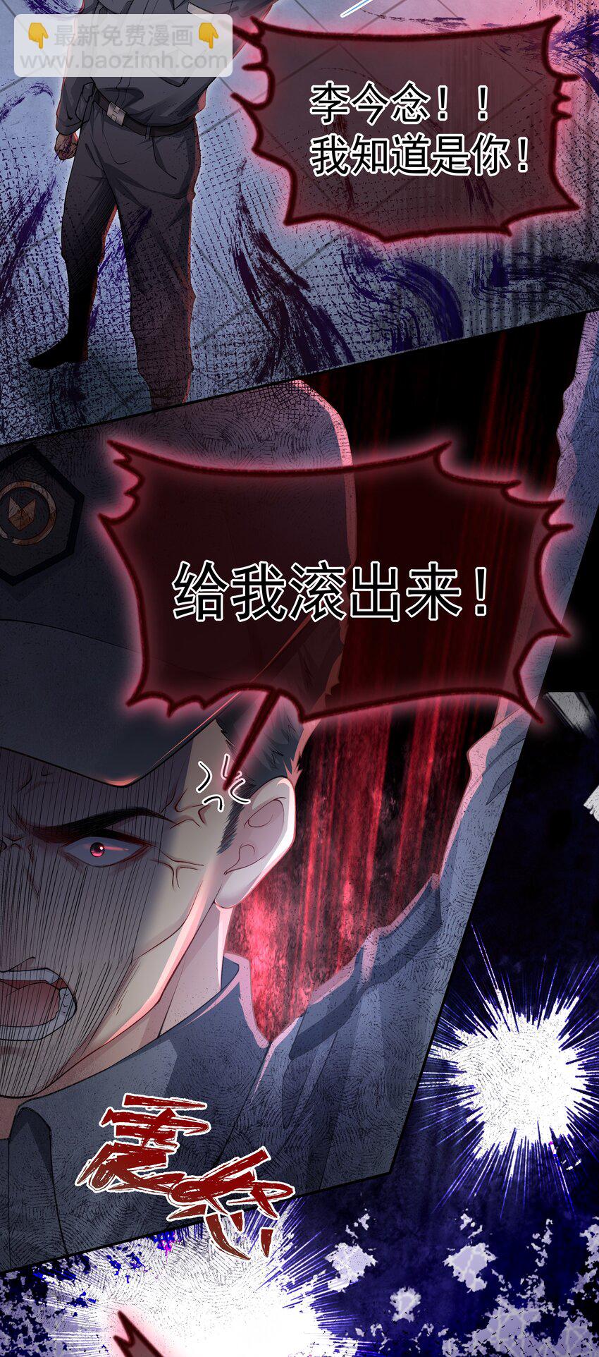 必須活下去的理由 - 039 心理戰 - 5