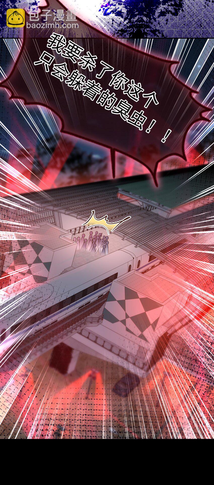 必須活下去的理由 - 039 心理戰 - 6