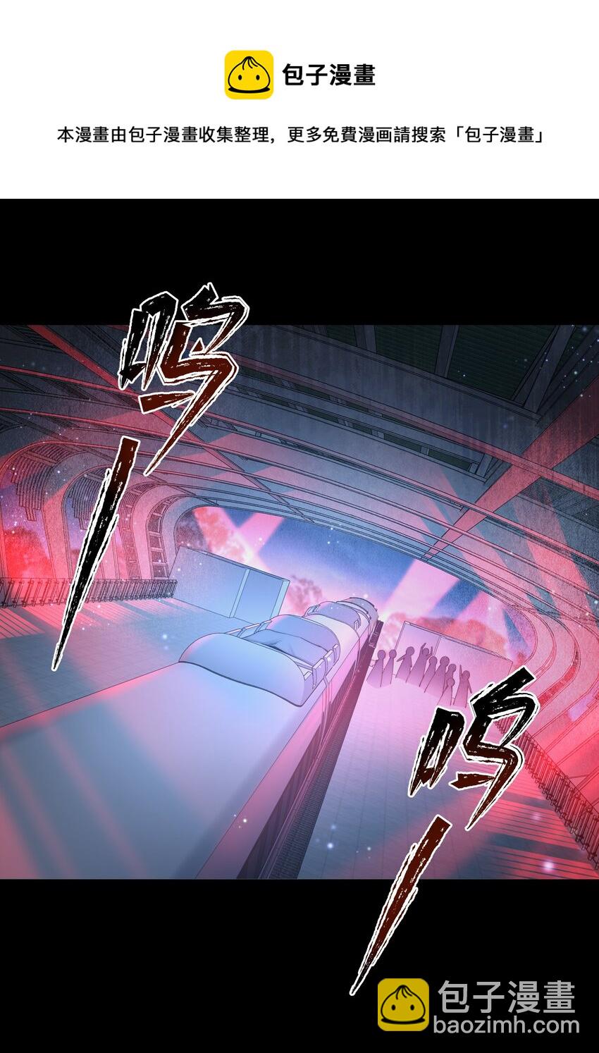 必須活下去的理由 - 039 心理戰 - 1