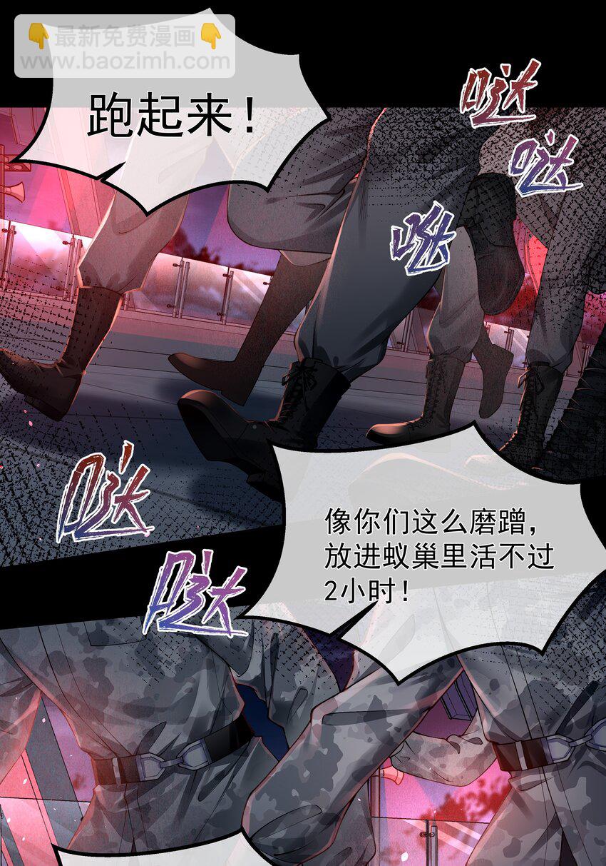 必須活下去的理由 - 039 心理戰 - 4