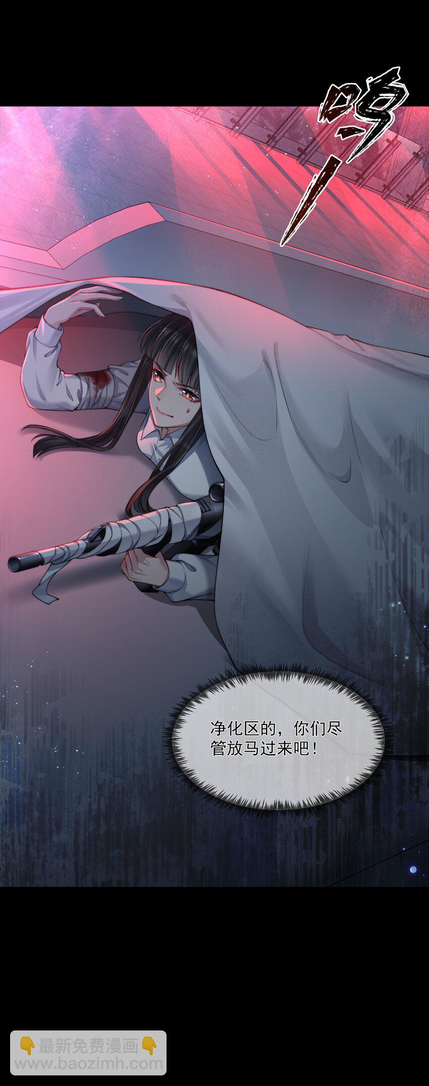 必須活下去的理由 - 039 心理戰 - 4