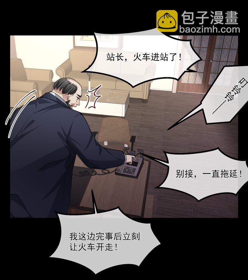 必須活下去的理由 - 039 心理戰 - 1