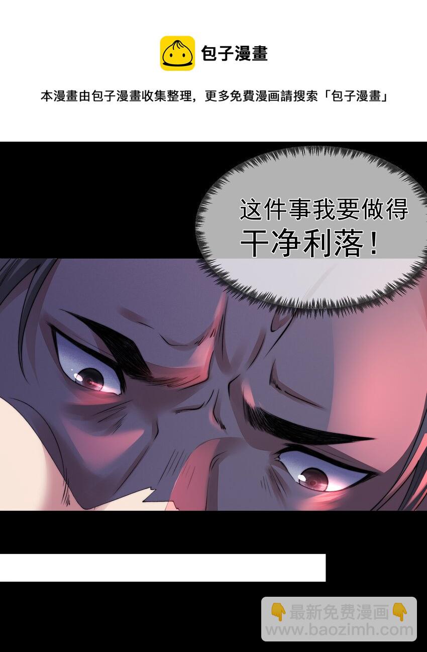 必須活下去的理由 - 039 心理戰 - 3