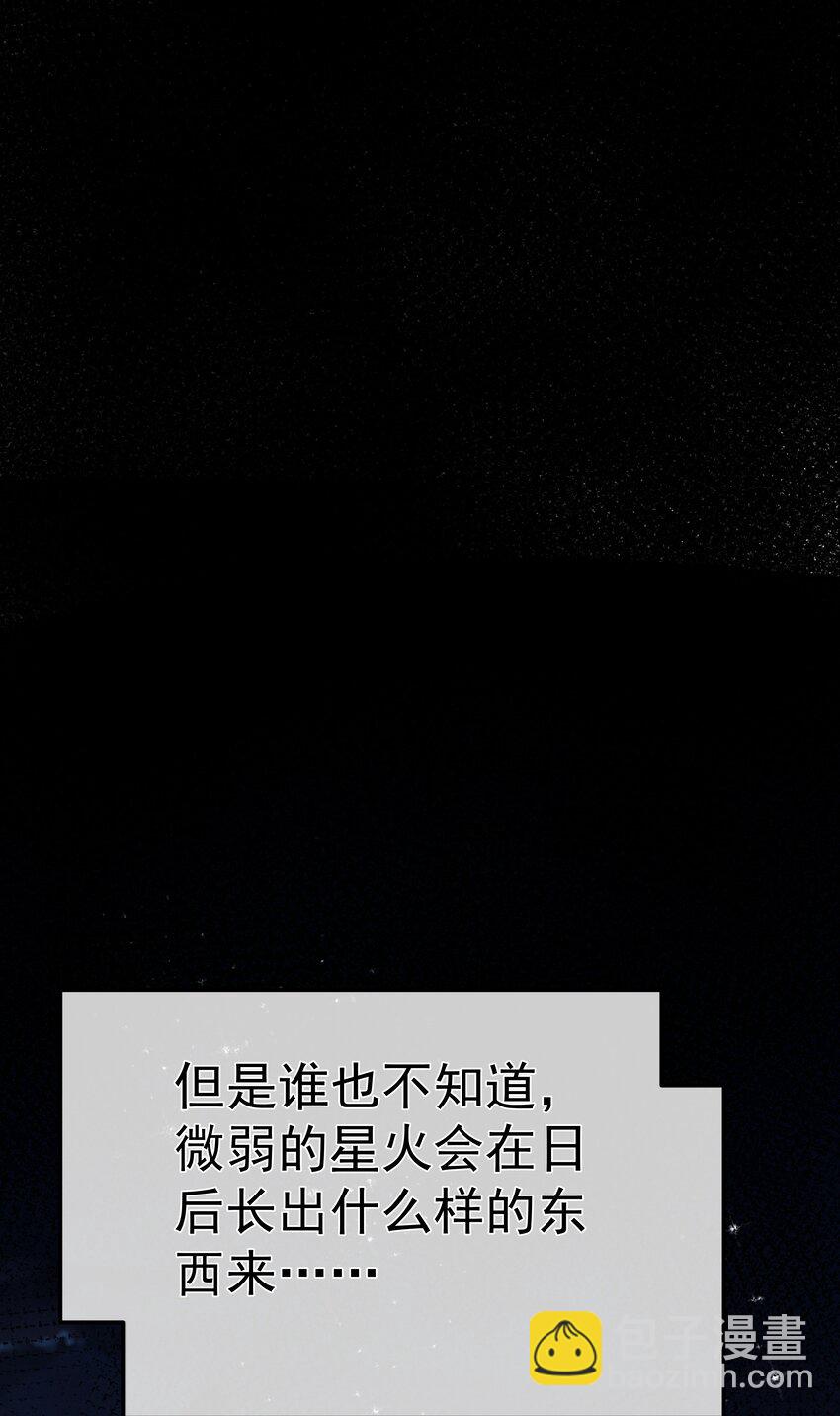 必須活下去的理由 - 041 塵埃落定(1/2) - 2