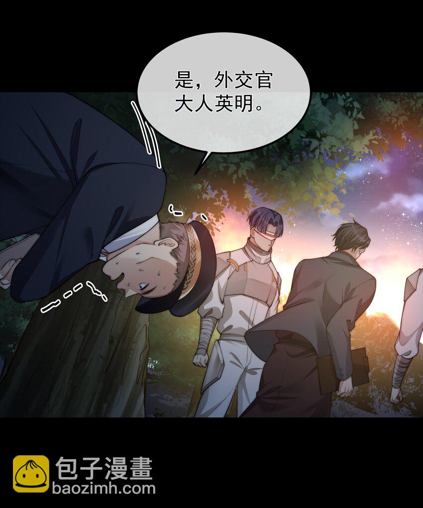 必須活下去的理由 - 041 塵埃落定(1/2) - 2