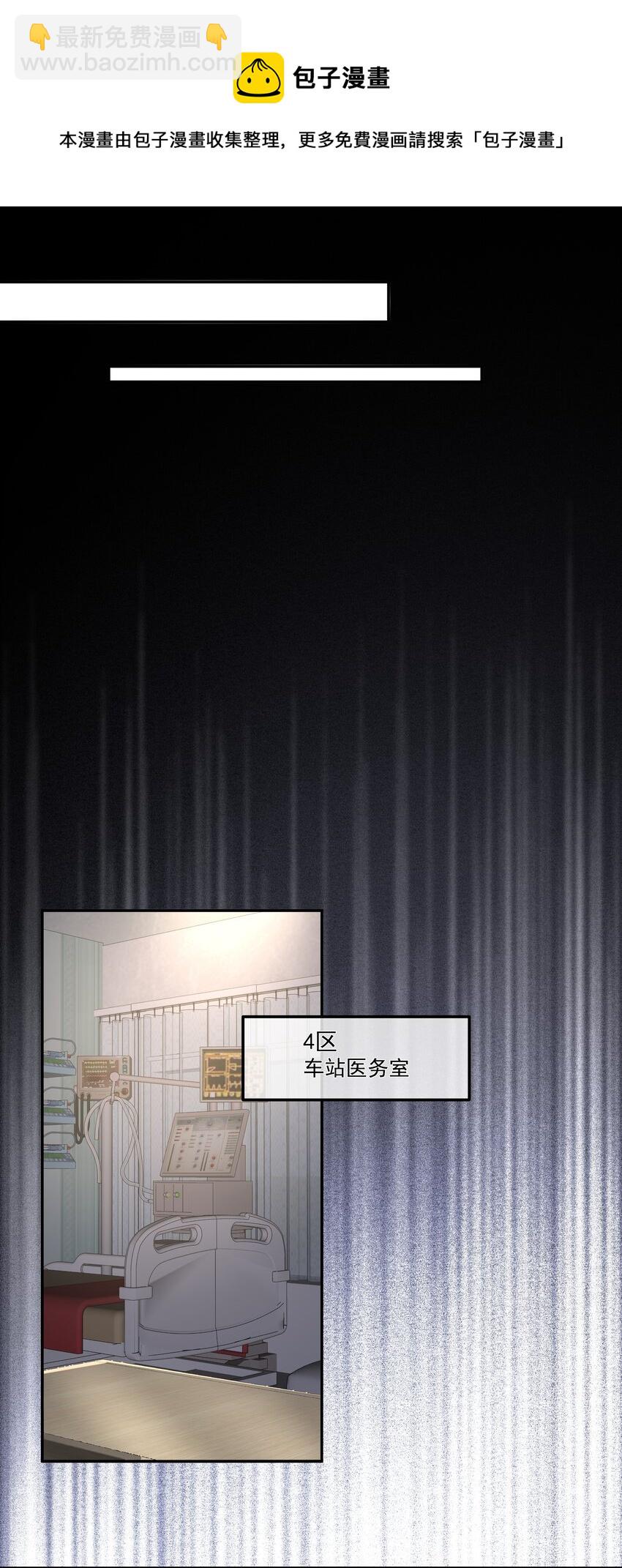 必須活下去的理由 - 041 塵埃落定(1/2) - 5