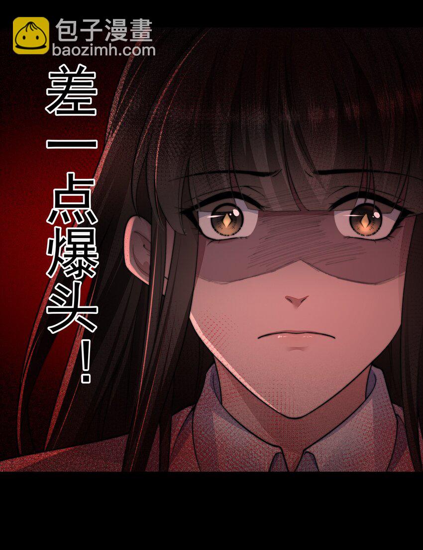 必須活下去的理由 - 041 塵埃落定(1/2) - 3