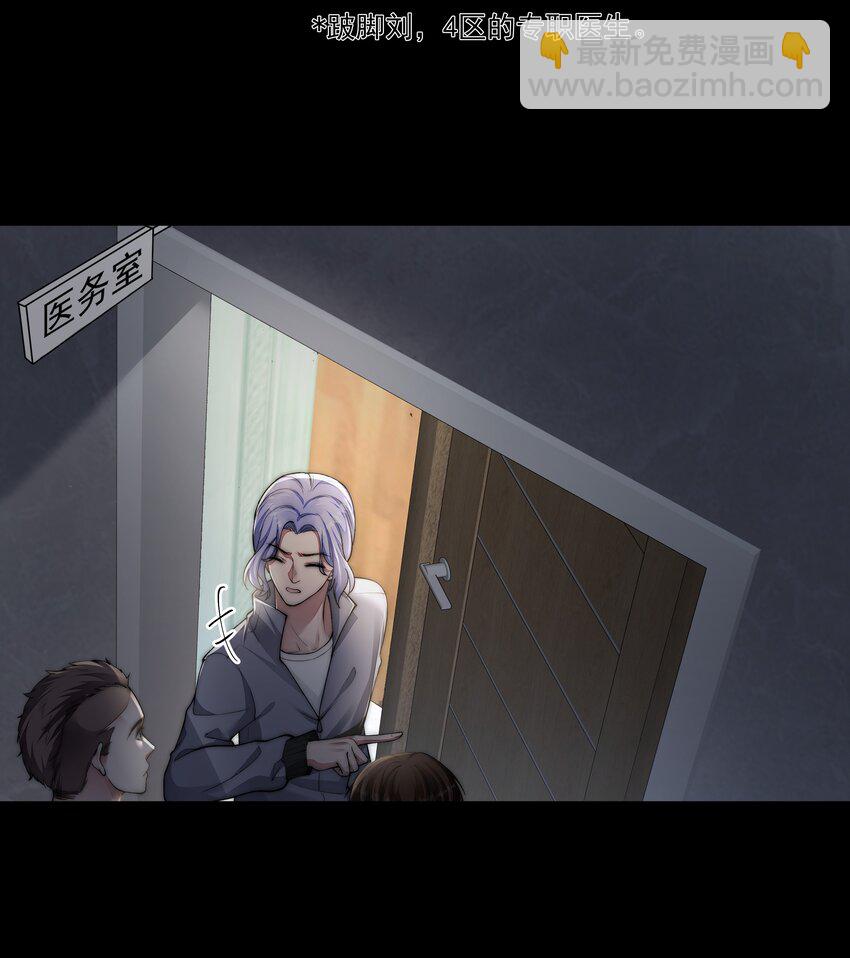 必須活下去的理由 - 041 塵埃落定(1/2) - 3