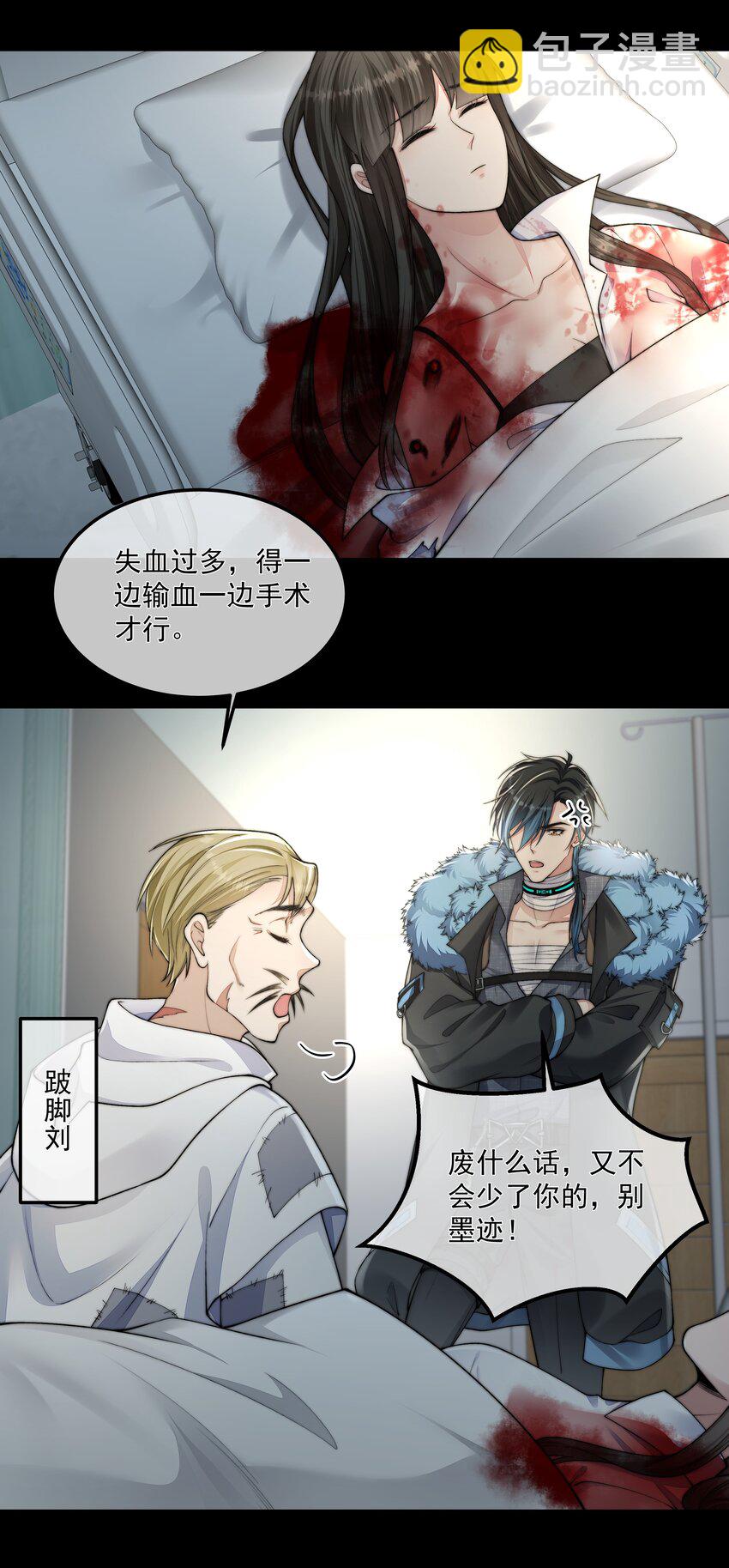 必須活下去的理由 - 041 塵埃落定(1/2) - 7