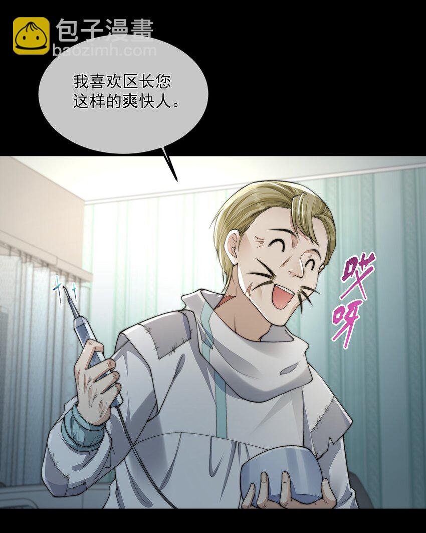 必須活下去的理由 - 041 塵埃落定(1/2) - 8