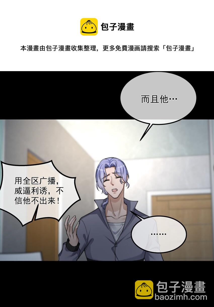 必須活下去的理由 - 041 塵埃落定(1/2) - 5