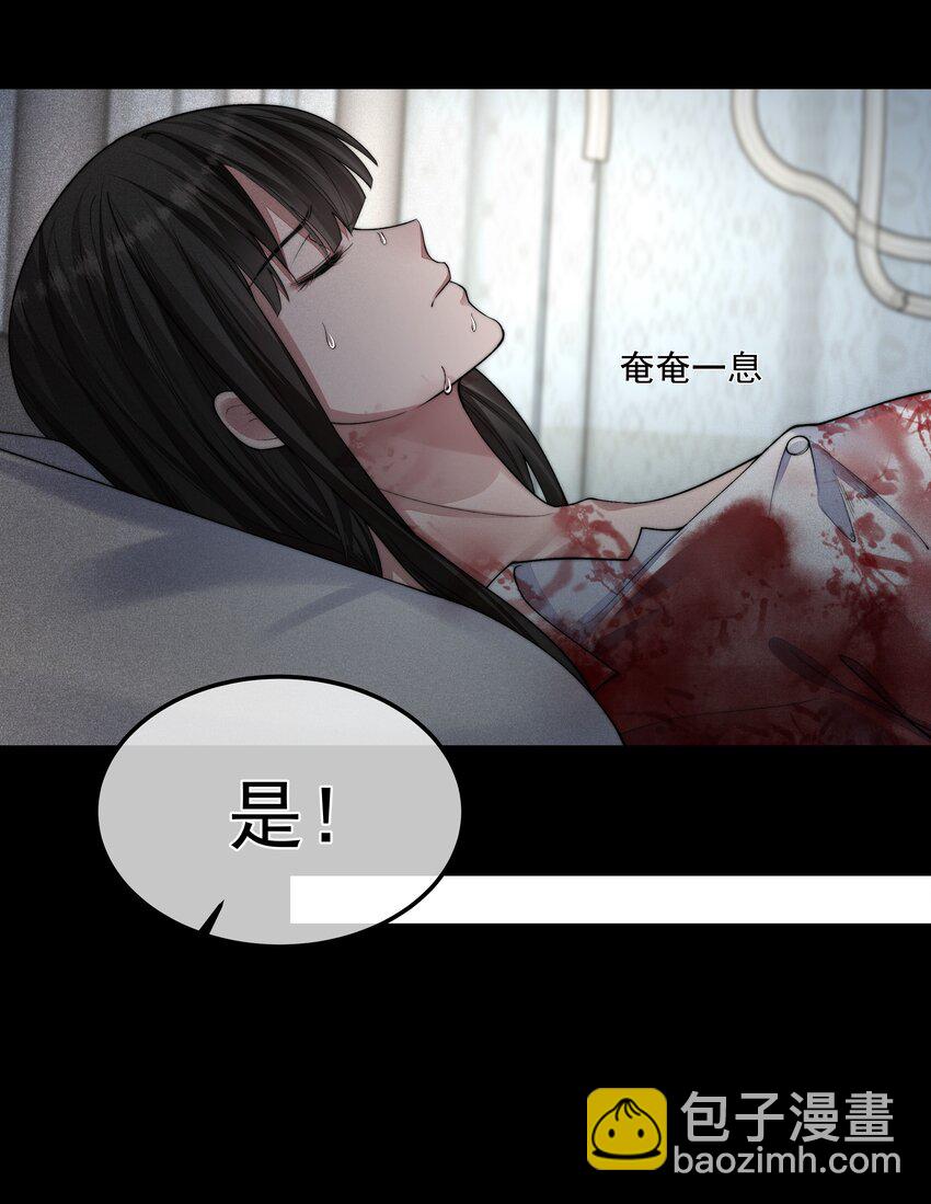 必須活下去的理由 - 041 塵埃落定(1/2) - 6