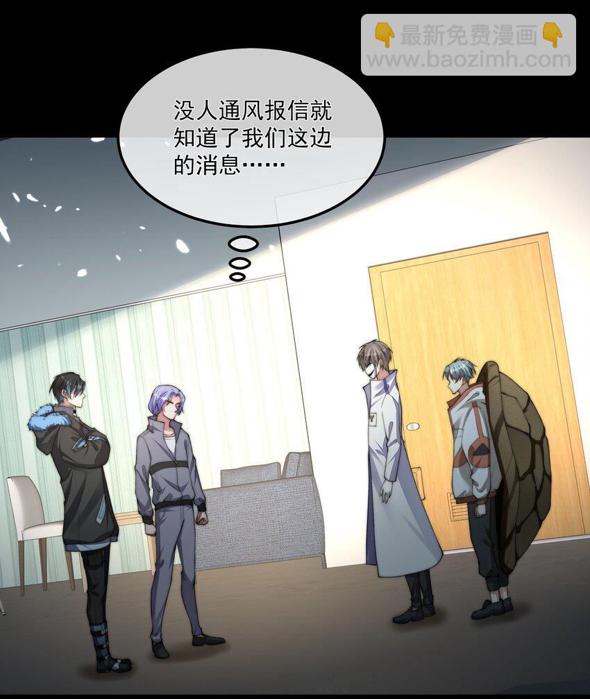 必須活下去的理由 - 041 塵埃落定(2/2) - 4