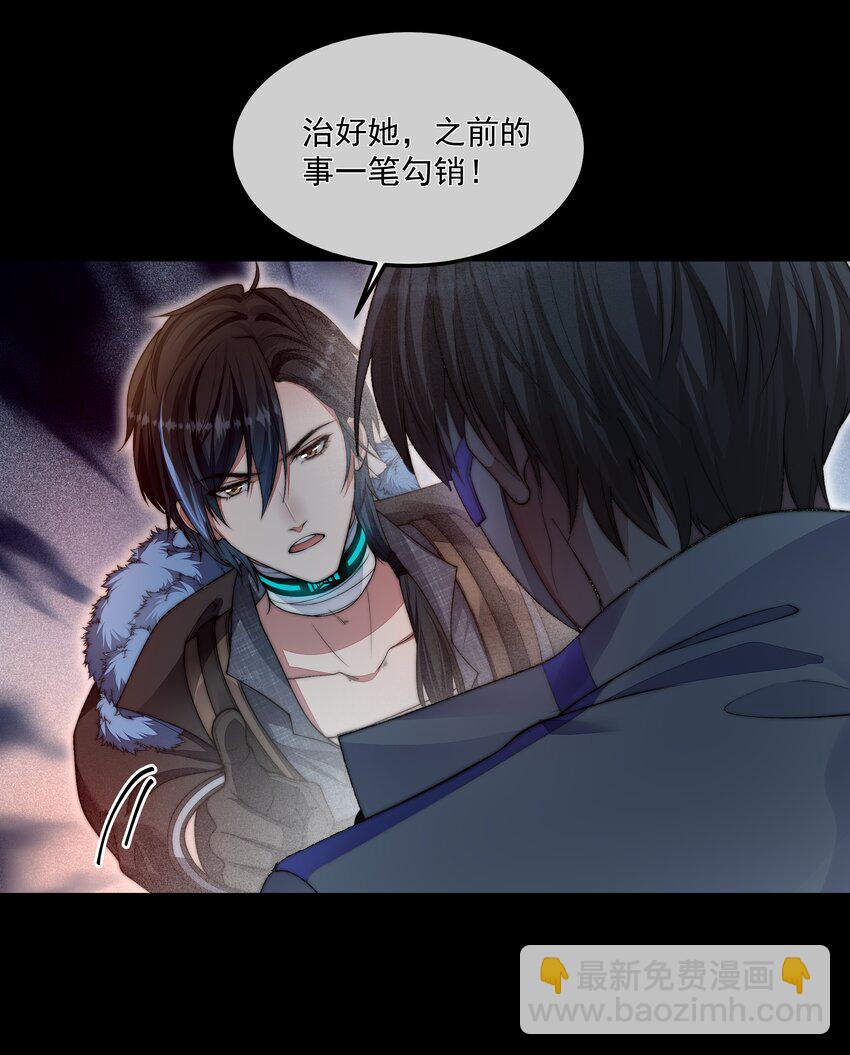 必須活下去的理由 - 041 塵埃落定(2/2) - 1