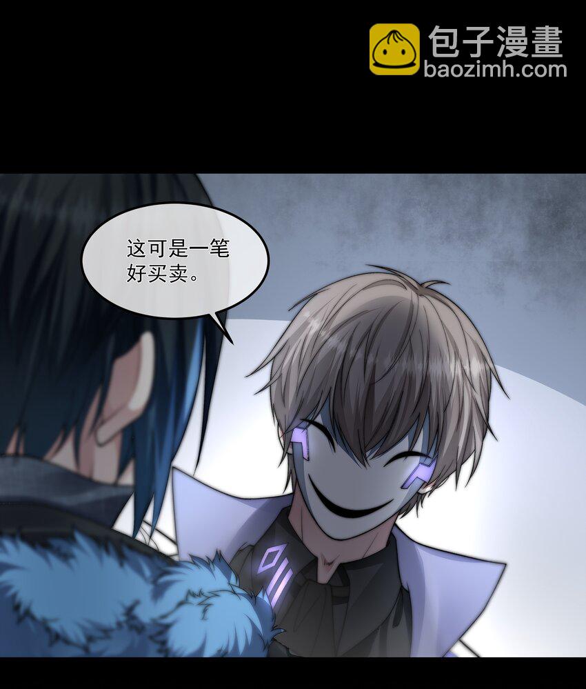 必須活下去的理由 - 041 塵埃落定(2/2) - 2