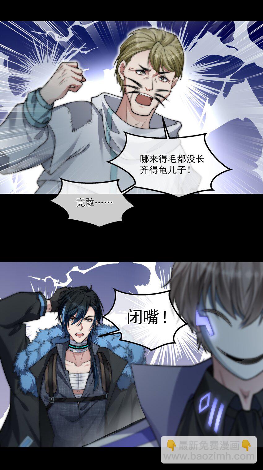 必須活下去的理由 - 041 塵埃落定(2/2) - 4