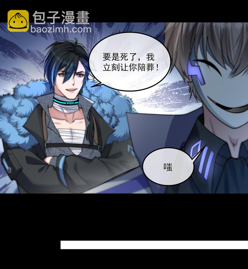 必須活下去的理由 - 041 塵埃落定(2/2) - 1