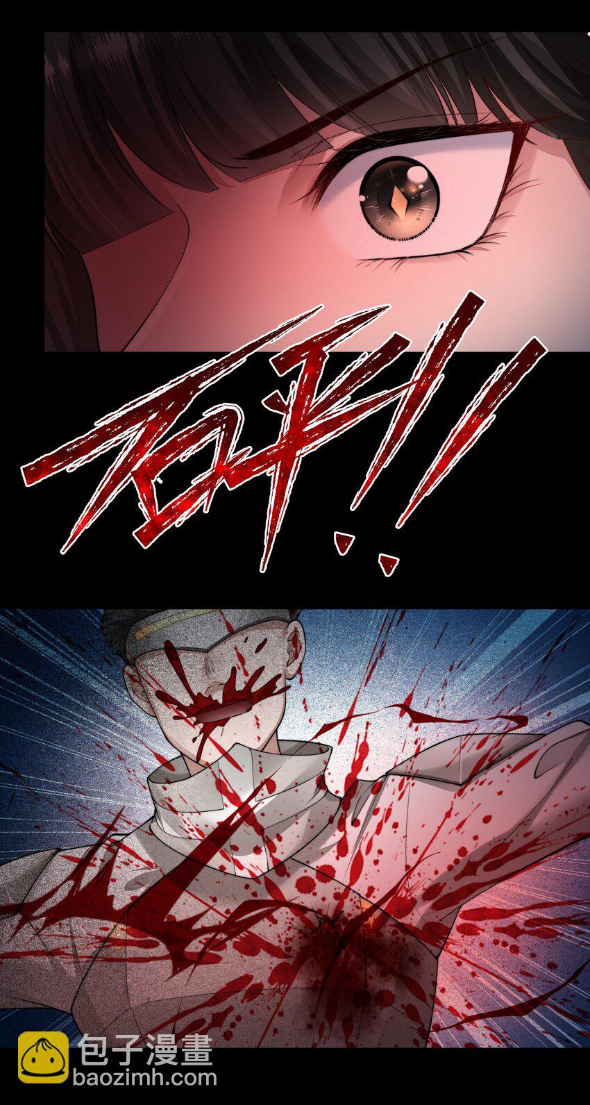 必須活下去的理由 - 041 塵埃落定(1/2) - 6