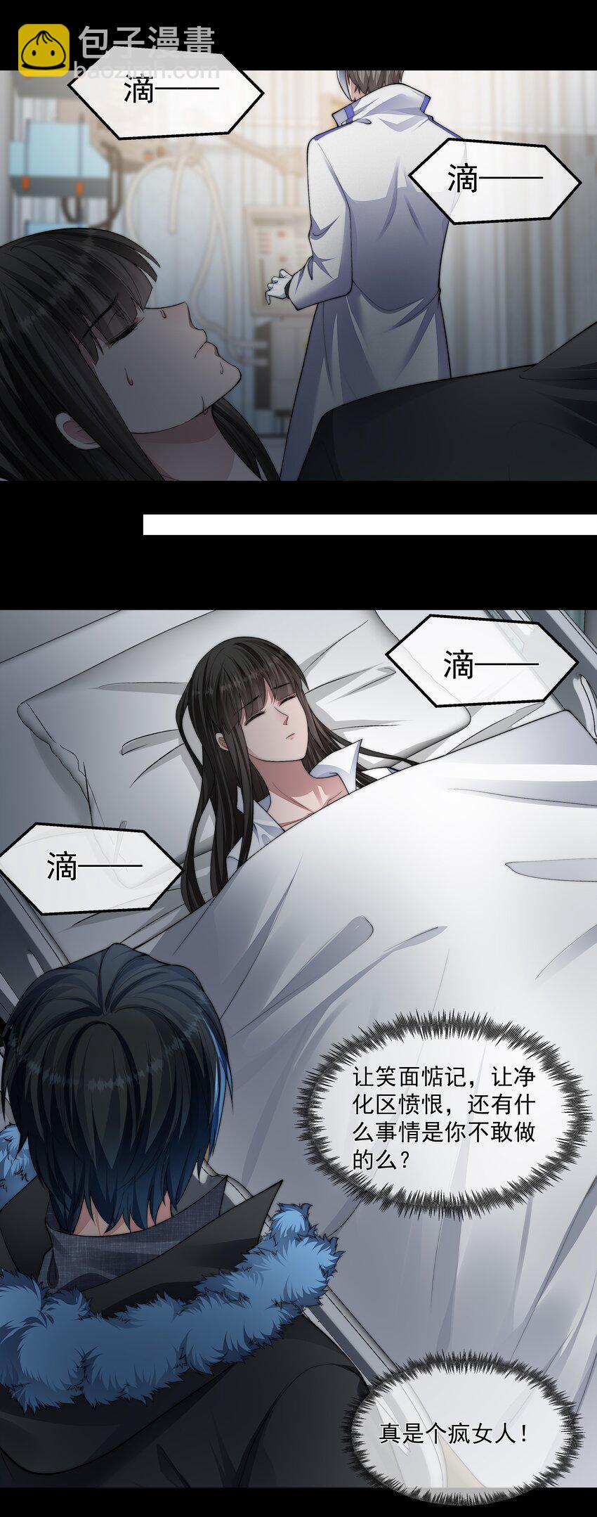 必須活下去的理由 - 041 塵埃落定(2/2) - 4