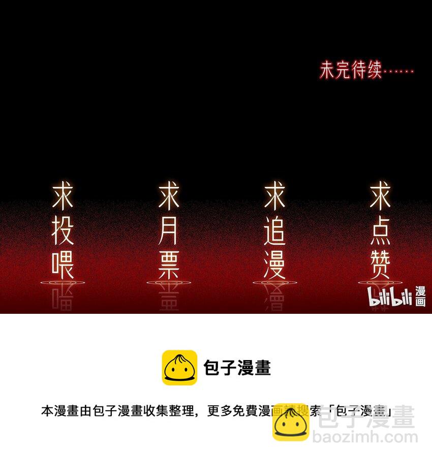 必須活下去的理由 - 041 塵埃落定(2/2) - 2