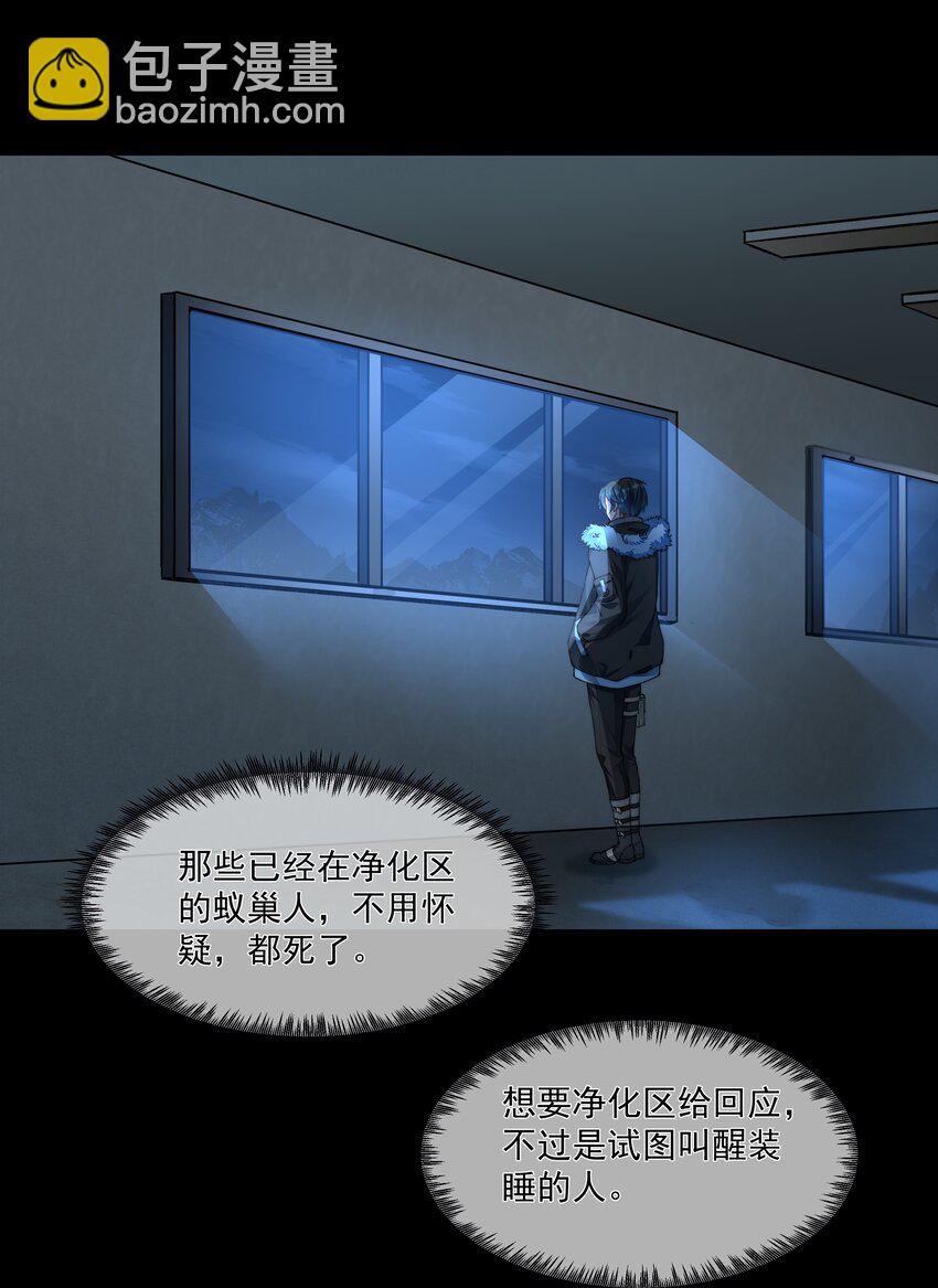 必須活下去的理由 - 043 我想變強 - 3