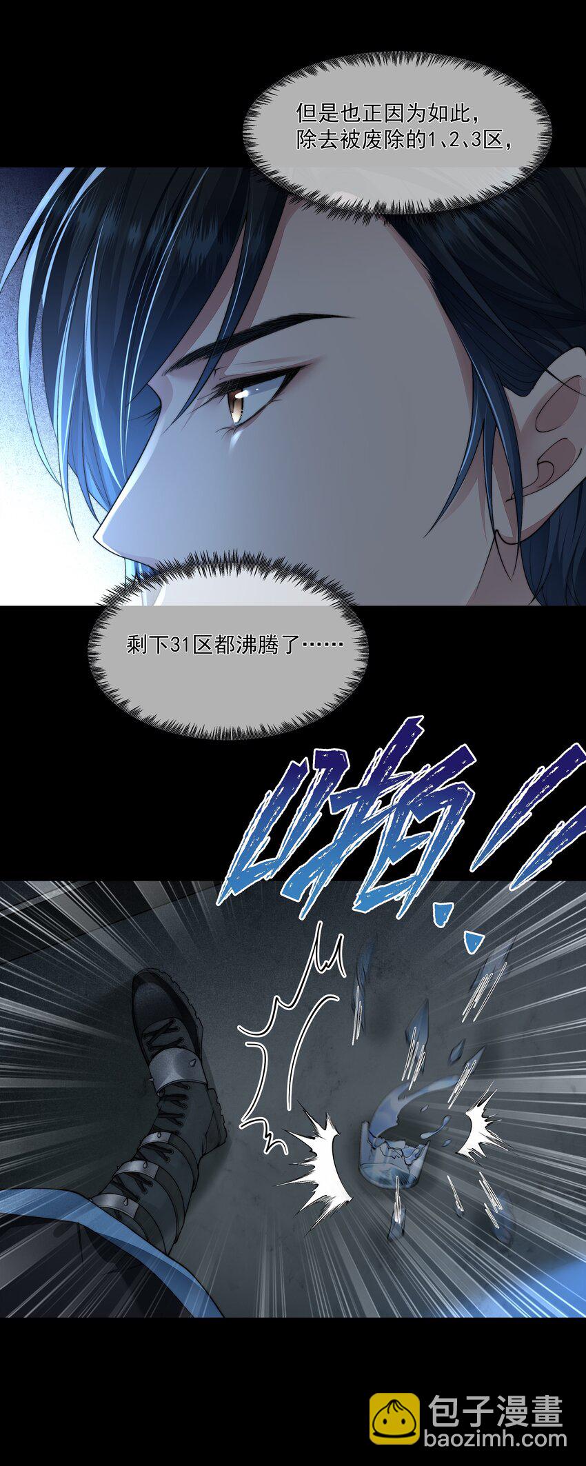 必須活下去的理由 - 043 我想變強 - 5