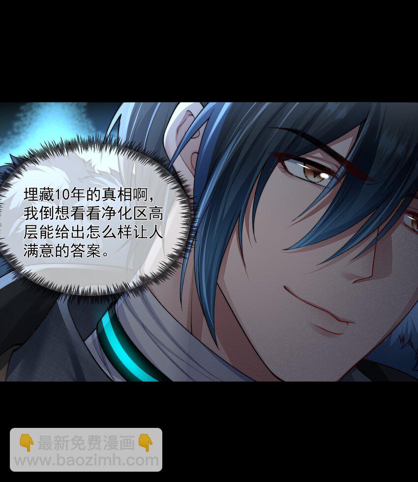 必須活下去的理由 - 043 我想變強 - 6