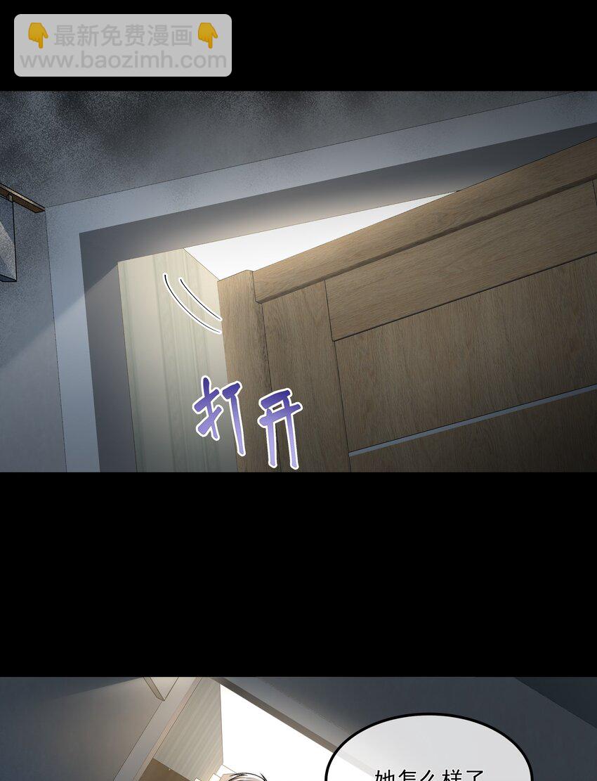 必須活下去的理由 - 043 我想變強 - 7