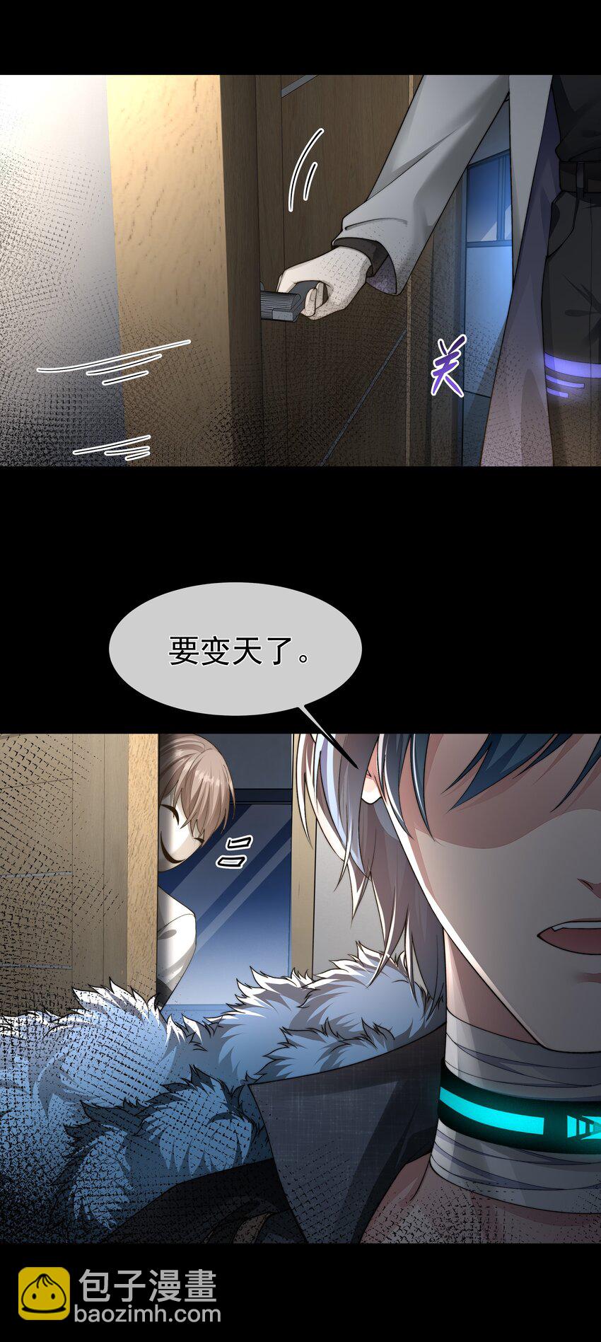 必須活下去的理由 - 043 我想變強 - 5