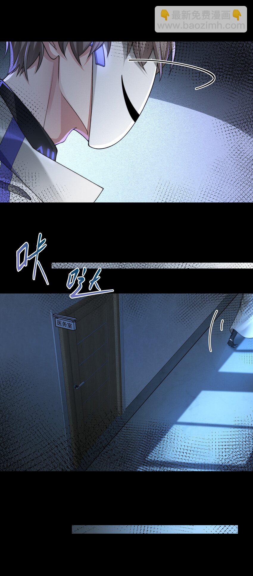 必須活下去的理由 - 043 我想變強 - 6