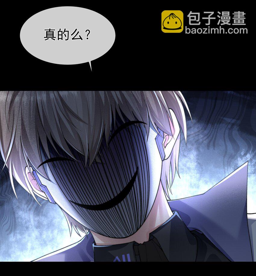 必須活下去的理由 - 043 我想變強 - 3