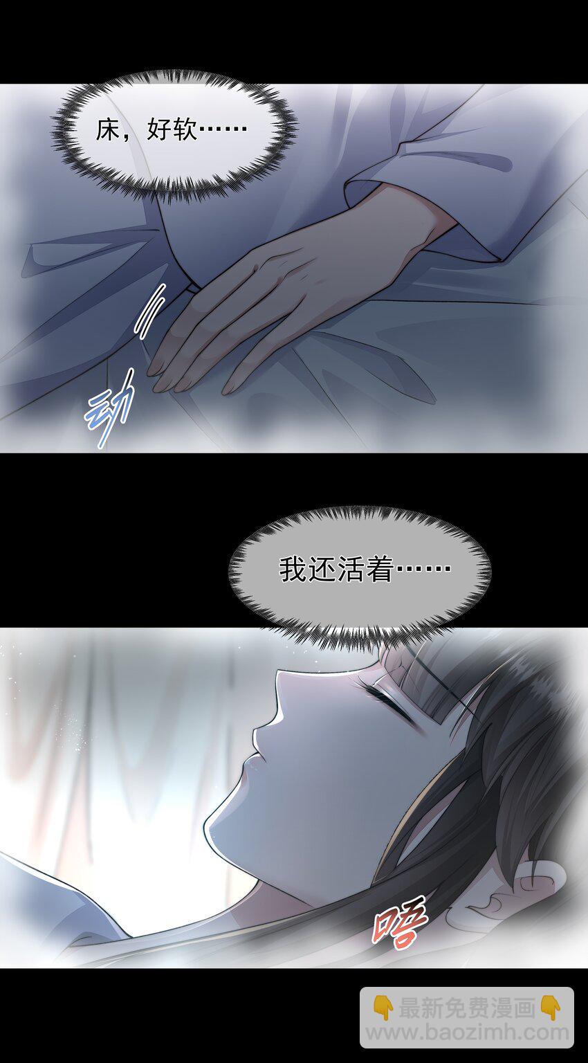 必須活下去的理由 - 043 我想變強 - 6