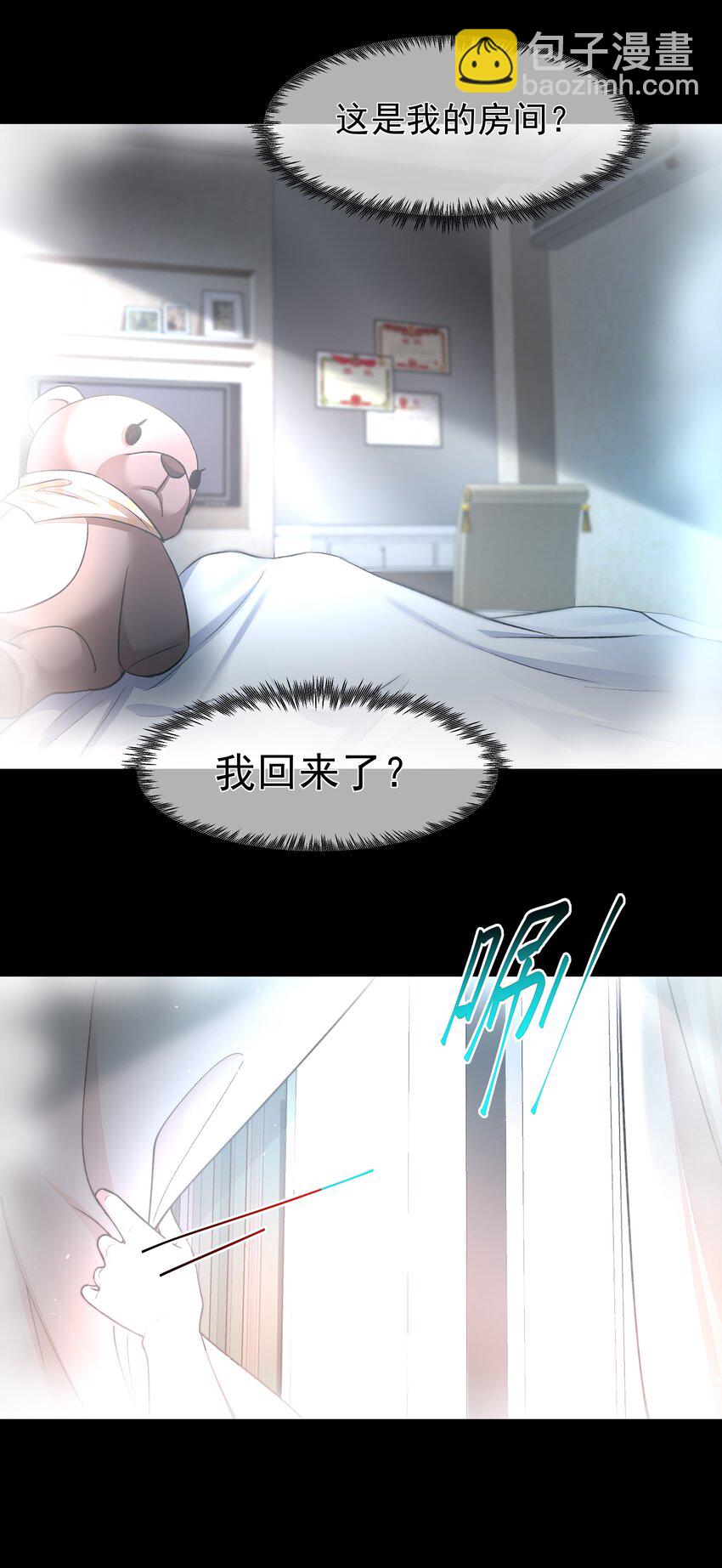 必須活下去的理由 - 043 我想變強 - 1