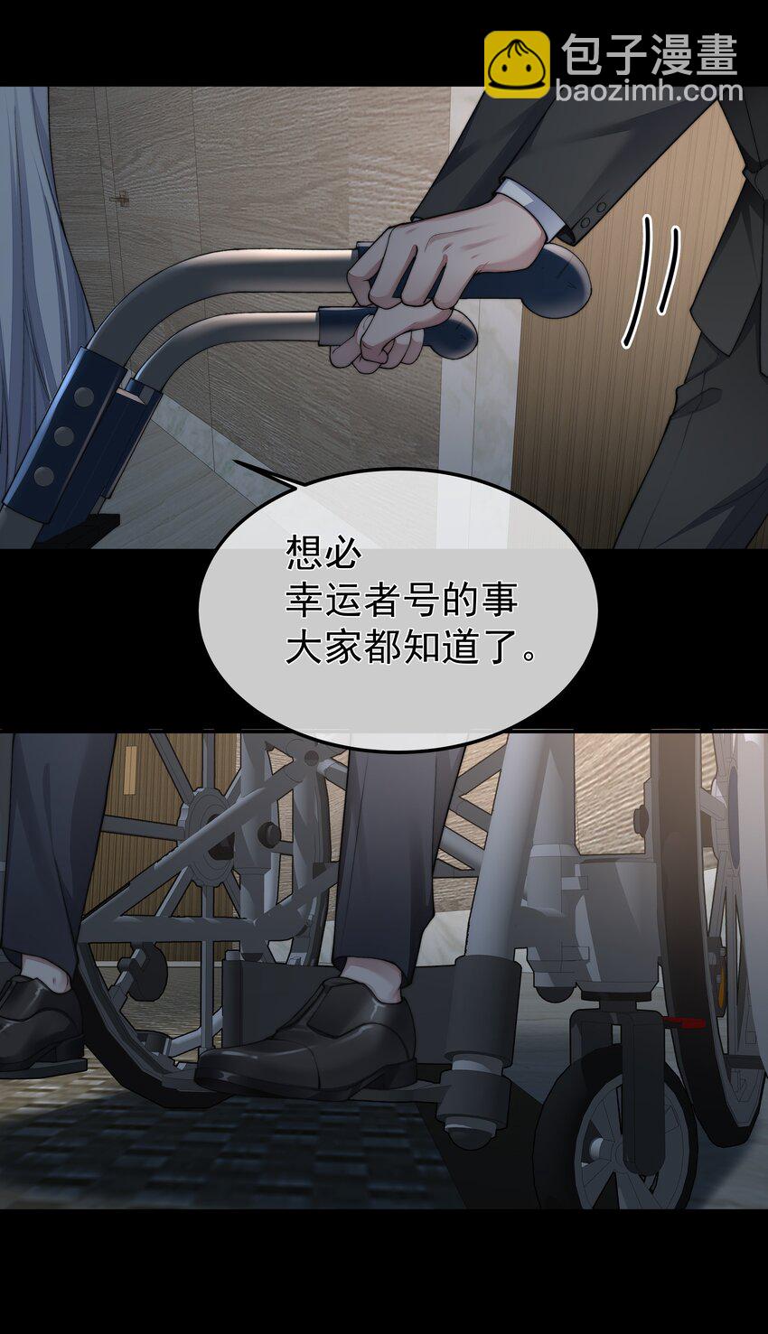 必須活下去的理由 - 043 我想變強 - 6