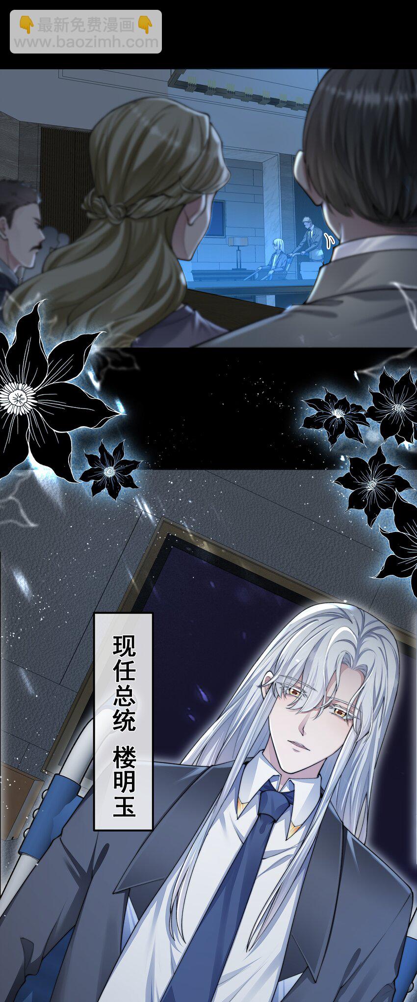 必須活下去的理由 - 043 我想變強 - 7