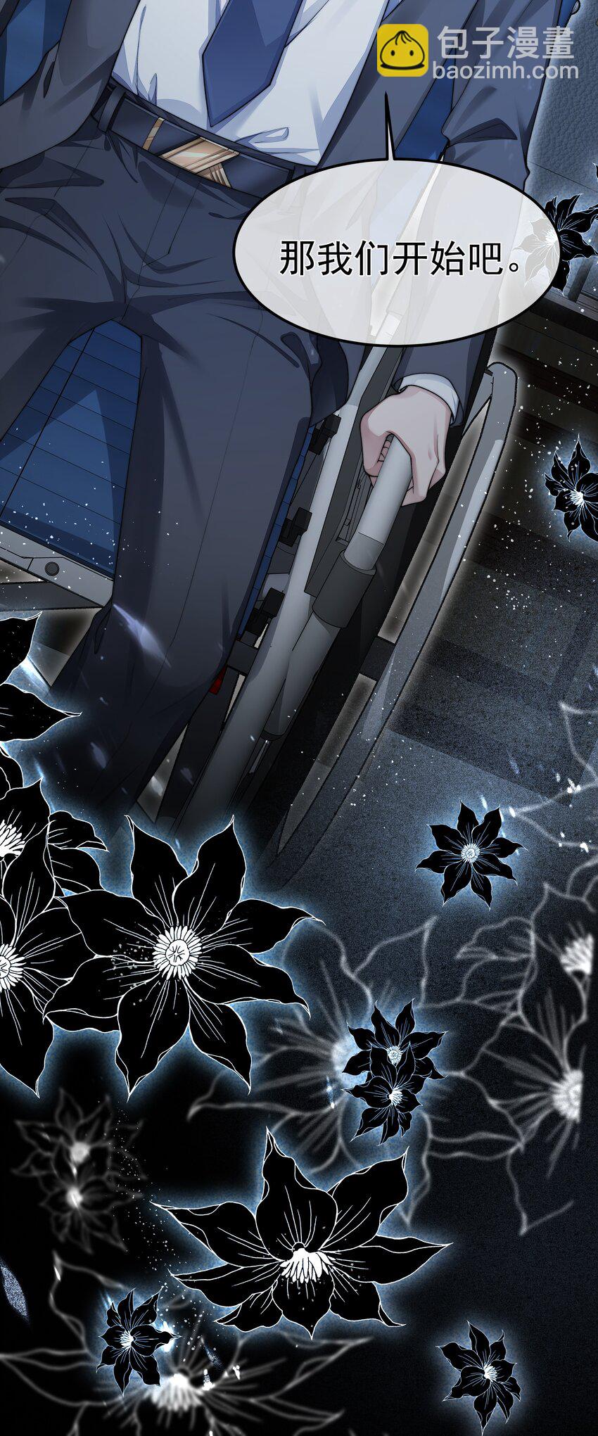 必須活下去的理由 - 043 我想變強 - 1