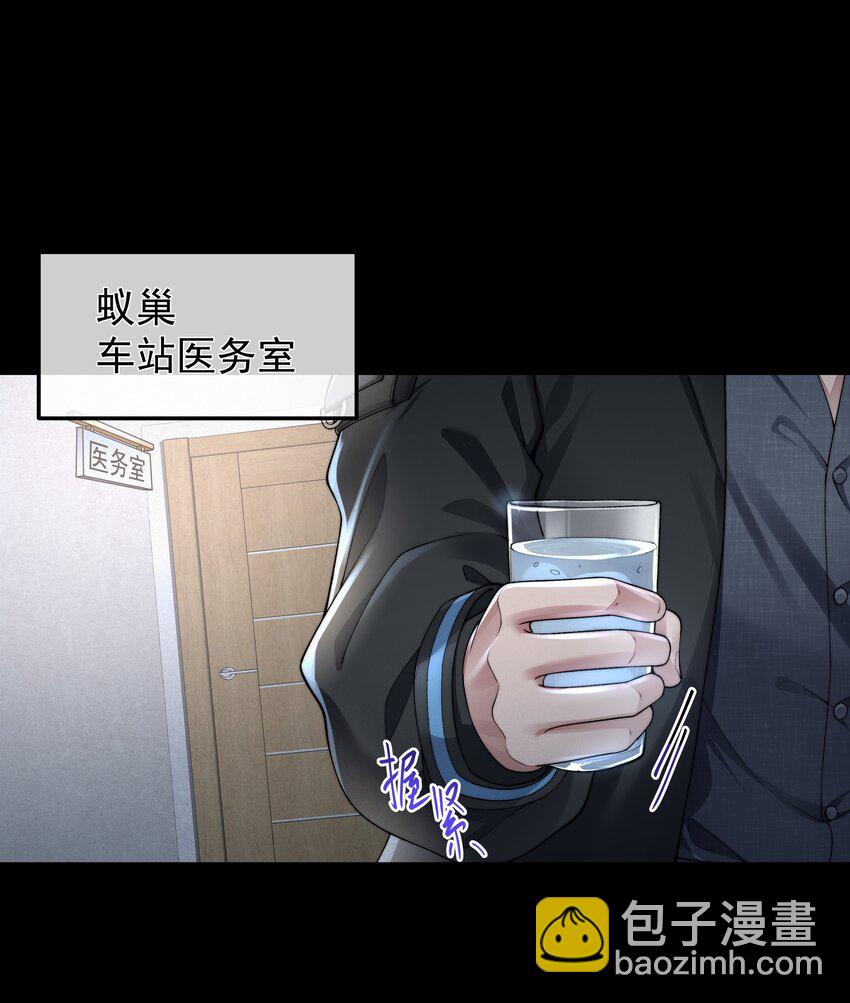 必須活下去的理由 - 043 我想變強 - 2