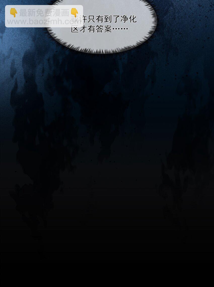 必須活下去的理由 - 045 惹人厭 - 3