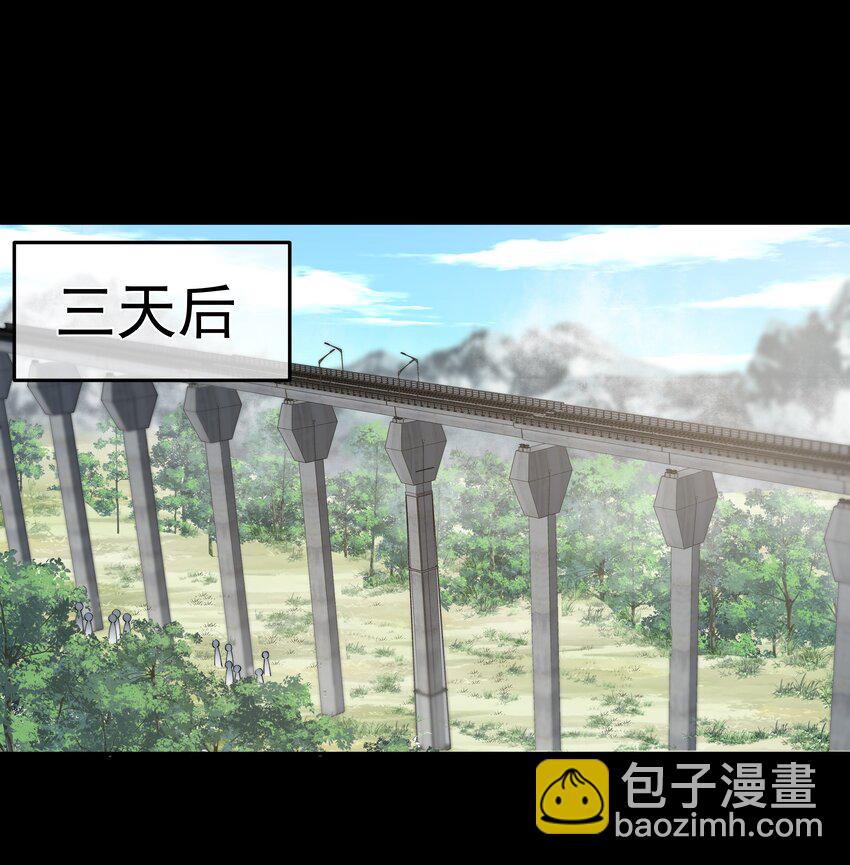 必須活下去的理由 - 045 惹人厭 - 4